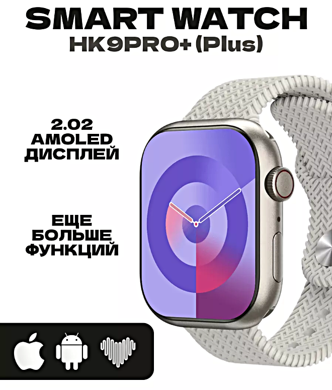 Смарт часы HK9 PRO+(PLUS) Умные часы PREMIUM Series Smart Watch AMOLED iOS Android СhatGPT 2 ремешка Bluetooth Звонки Красный