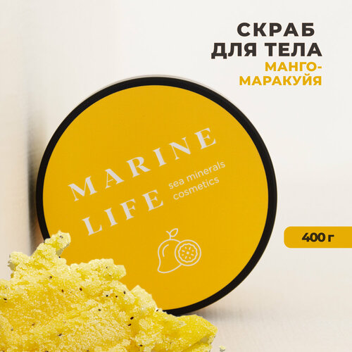 Увлажняющий антицеллюлитный скраб для тела с солью Красного моря и маслами для любой кожи Marine Life, манго-маракуйя, 400 гр.