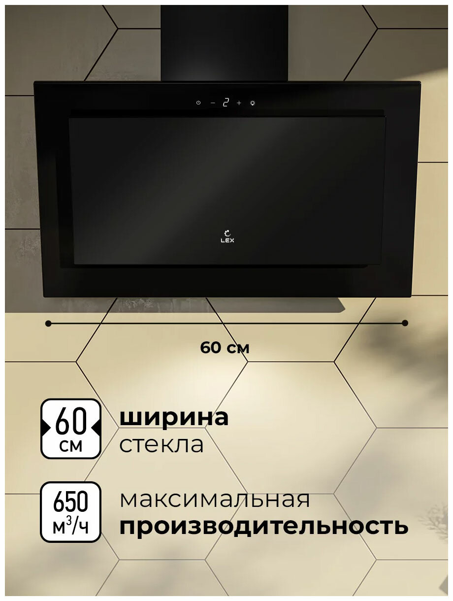 Наклонная кухонная вытяжка LEX MIO GS 600 BLACK, 60 см, отделка: стекло, сенсорное управление, LED лампы, белый. - фото №14