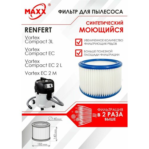 ecolux ec 1702 пылесборники Фильтр синтетический, моющийся для пылесоса Renfert Vortex Compact 3L