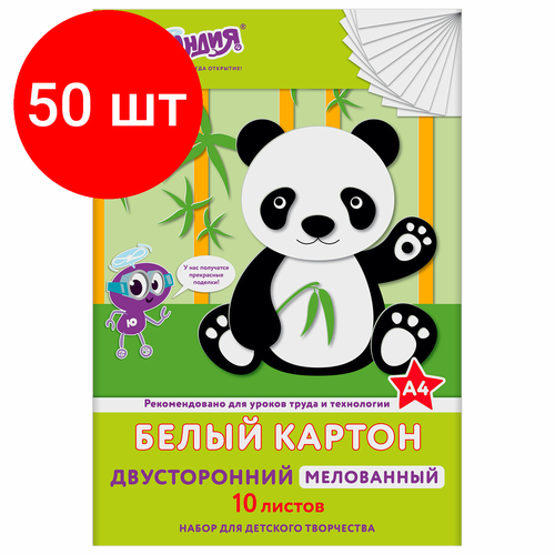 Комплект 50 шт, Картон белый А4 мелованный EXTRA (белый оборот), 10 листов папка, юнландия, 200х290 мм, панда, 111311