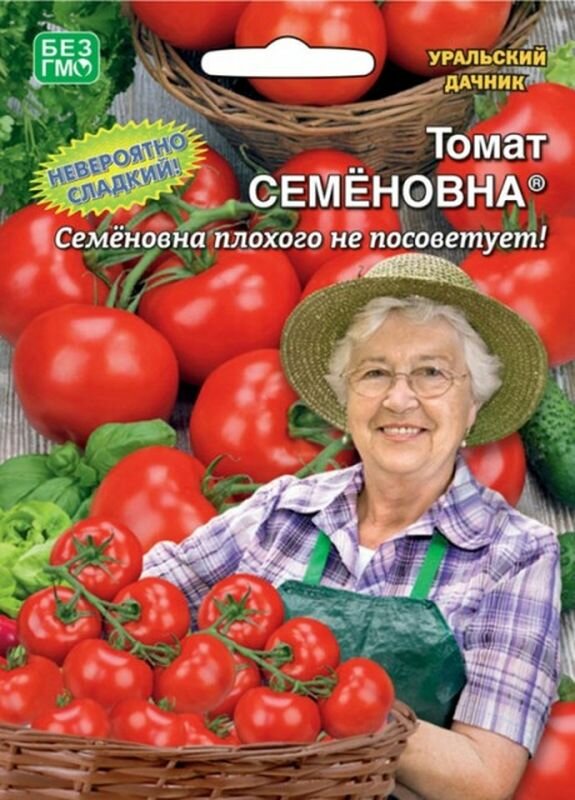 Семена Томат Семеновна (низкорослый) 20шт