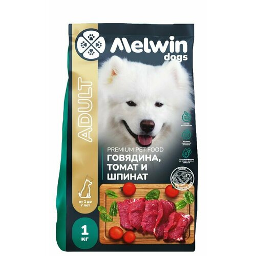 Melwin сухой корм для собак от 1 до 7 лет с говядиной, томатами и шпинатом, 1 кг * 2 шт
