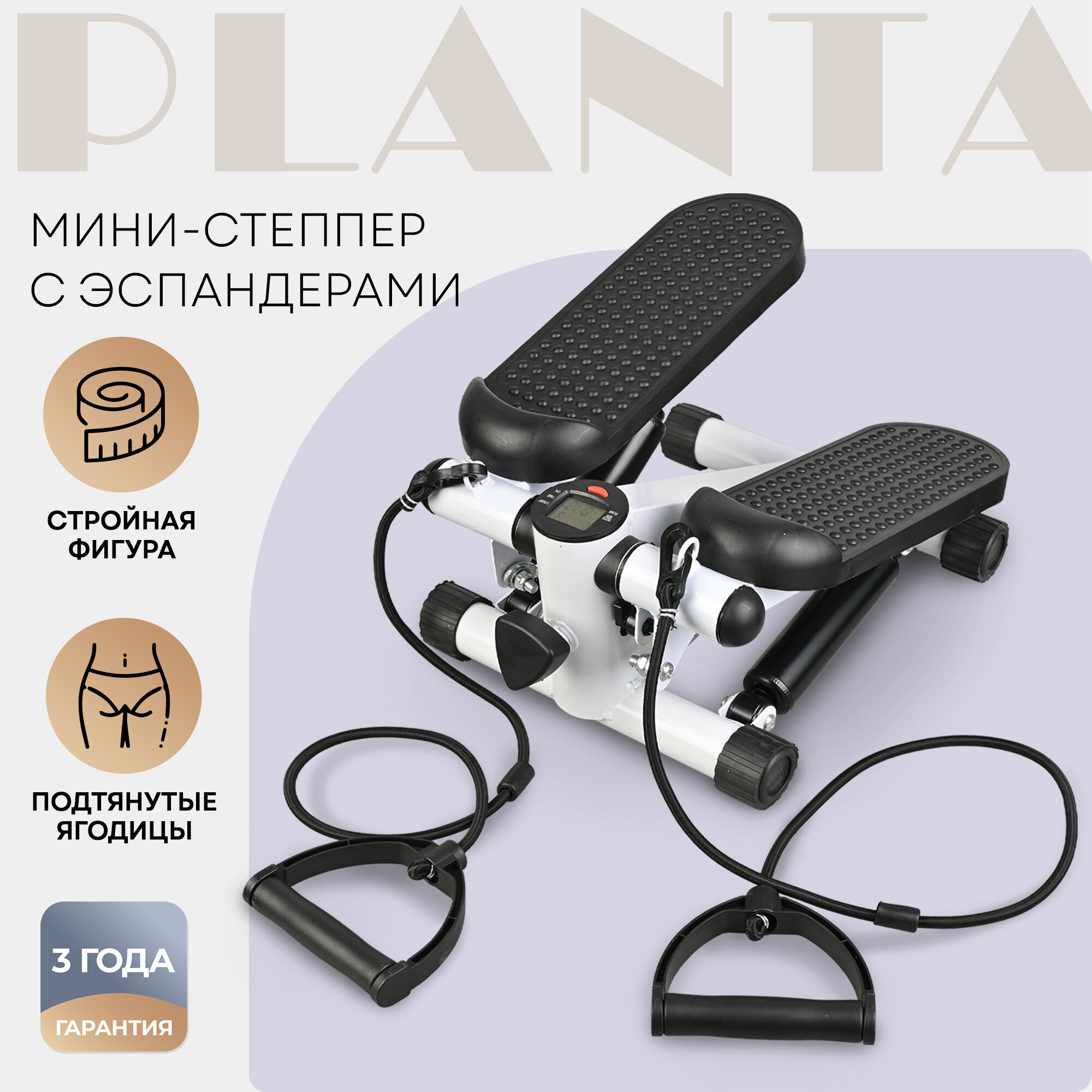 PLANTA Мини-степпер с эспандерами FD-STEP-001, ножной домашний кардиотренажёр для похудения, для ног, бедер, ягодиц