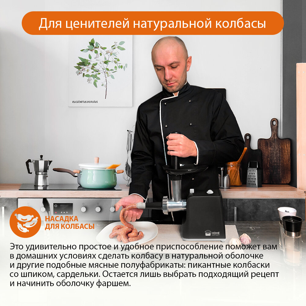 Мясорубка HOME ELEMENT HE-MG605A черный/белый — фото 1