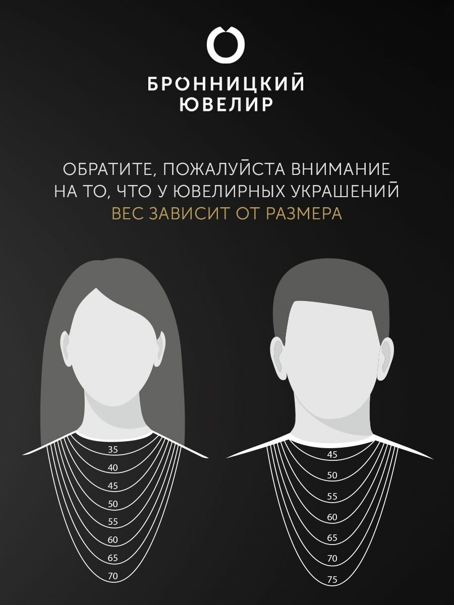 Цепь Бронницкий Ювелир, красное золото, серебро, 925 проба, золочение