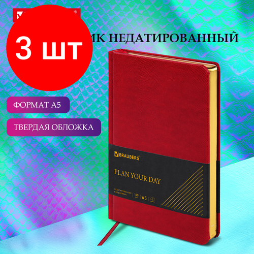 Комплект 3 шт, Ежедневник недатированный А5 138х213 мм BRAUBERG Iguana под кожу, 160 л, бордовый, 125092 ежедневник недатированный а5 138х213 мм brauberg iguana под кожу 160 л бордовый 2 шт