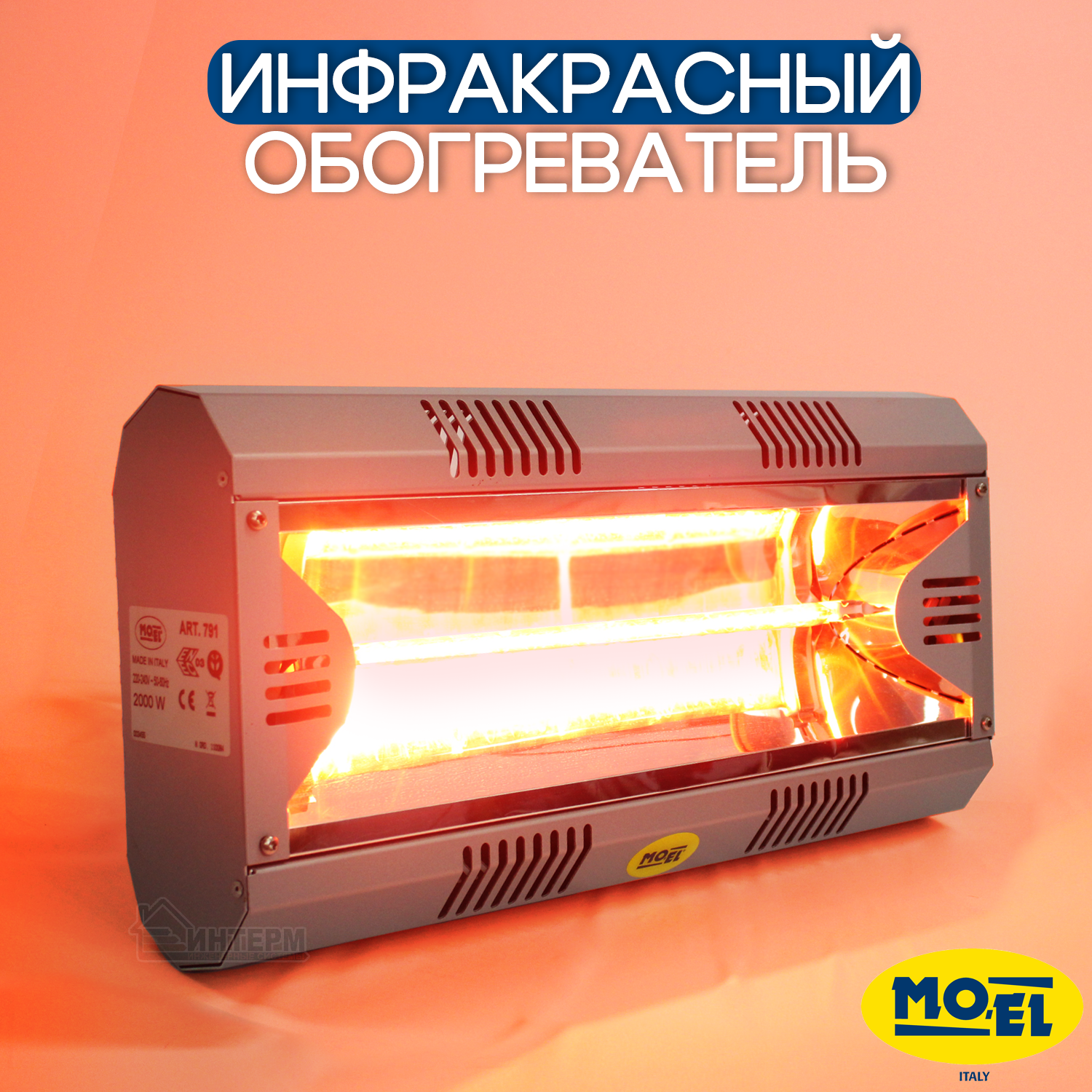 Инфракрасный обогреватель MO-EL Hathor 2 кВт 791