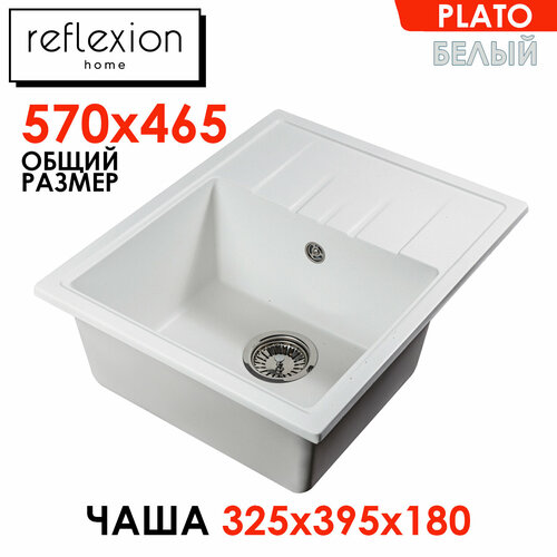 Кухонная врезная мойка c крылом, сифоном 570х460мм Reflexion Plato RX1457WH, цвет белый