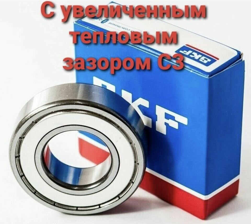 Подшипник SKF 6307-2Z/C3 (70-80307) (35x80x21) Made in italy