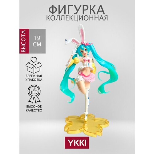 фигурка хатсуне мику аниме hatsune miku розовая Аниме фигурка хатсуне мику Сакура