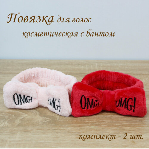 Повязка для волос гигиеническая с бантом, 2 шт.