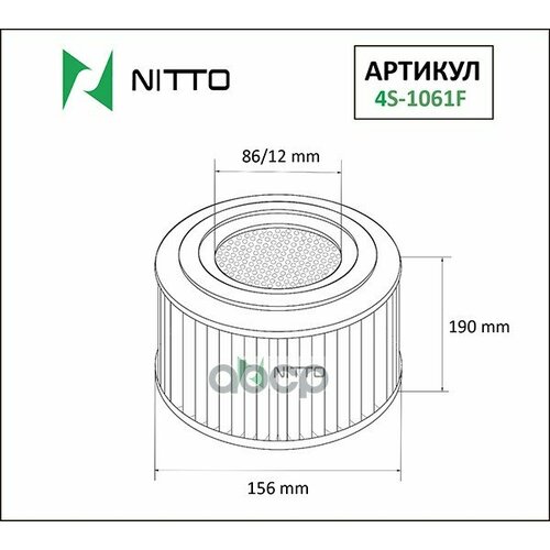 Фильтр Воздушный Nitto NITTO арт. 4S1061F