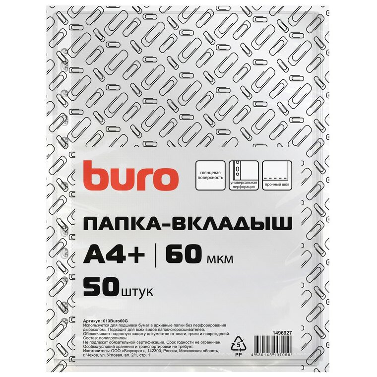 Папка-вкладыш Buro - фото №1