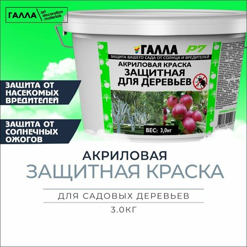 Краска защитная для садовых деревьев галла, ПП ведро 3,0кг