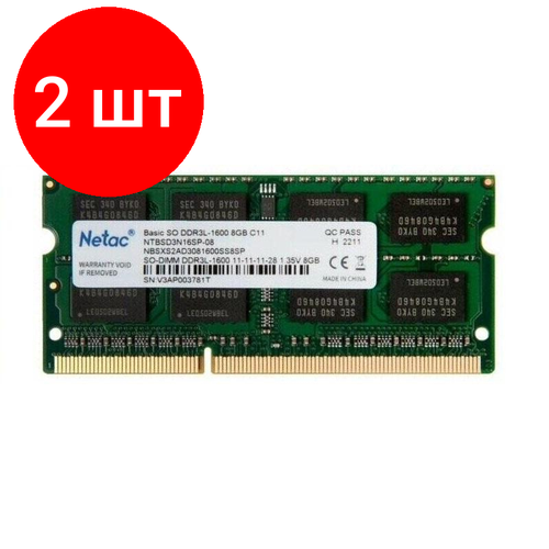Комплект 2 штук, Модуль памяти Netac SO-DIMM DDR3L DIMM 8Gb 1600Mhz, (NTBSD3N16SP-08) CL11 комплект 5 штук модуль памяти netac basic ddr4 dimm 8gb 2666мгц cl19 ntbsd4p26sp 08