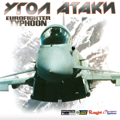 Игра для компьютера: Угол атаки. Eurofighter Typhoon (Jewel диск) typhoon