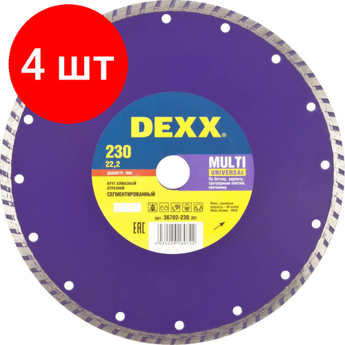 Комплект 4 штук, Диск алмазный DEXX Multi Universal сегмент. d230х22.2мм, бетон(36702-230_z01) 1 шт сегментный режущий диск для резки алмазной плитки диаметр 4 9 дюймов