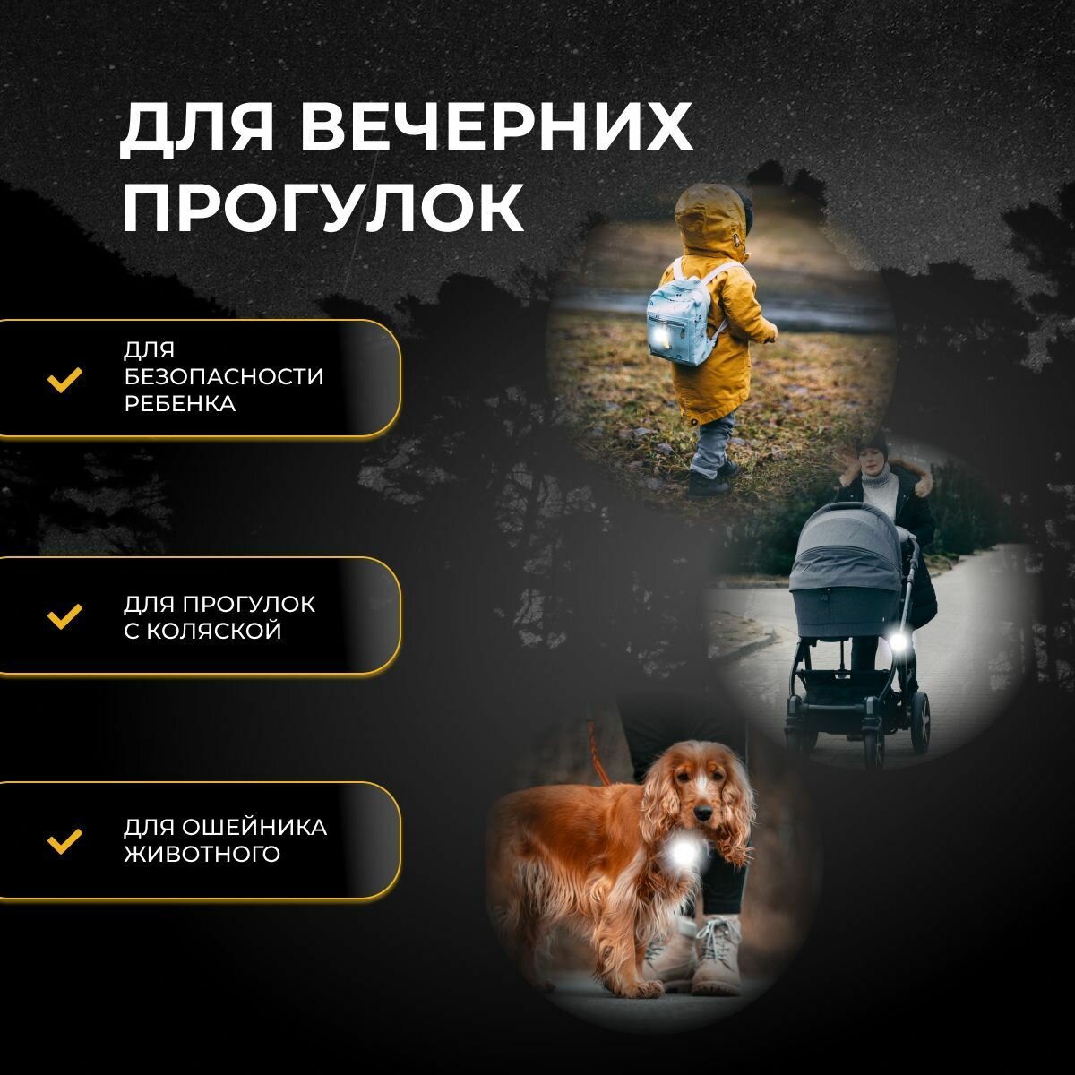 Фонарик универсальный 1шт, велофонарь, габарит для самокатов, колясок, санок, снегокатов, лодок, для животных — фото 1