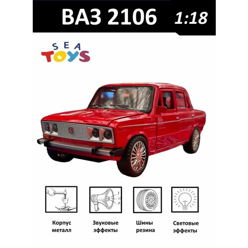 Машинка Жигули ВАЗ 2106 масштаб 1:18 коллекционная спойлер на капот voin ваз 2106