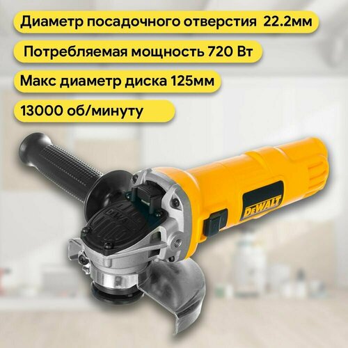УШМ Болгарка DE WALT DWE110S сетевая 310000₽