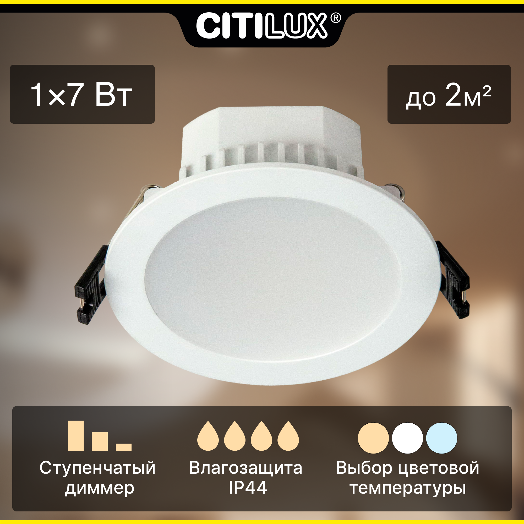 Светильник Citilux Акви CLD008110V LED