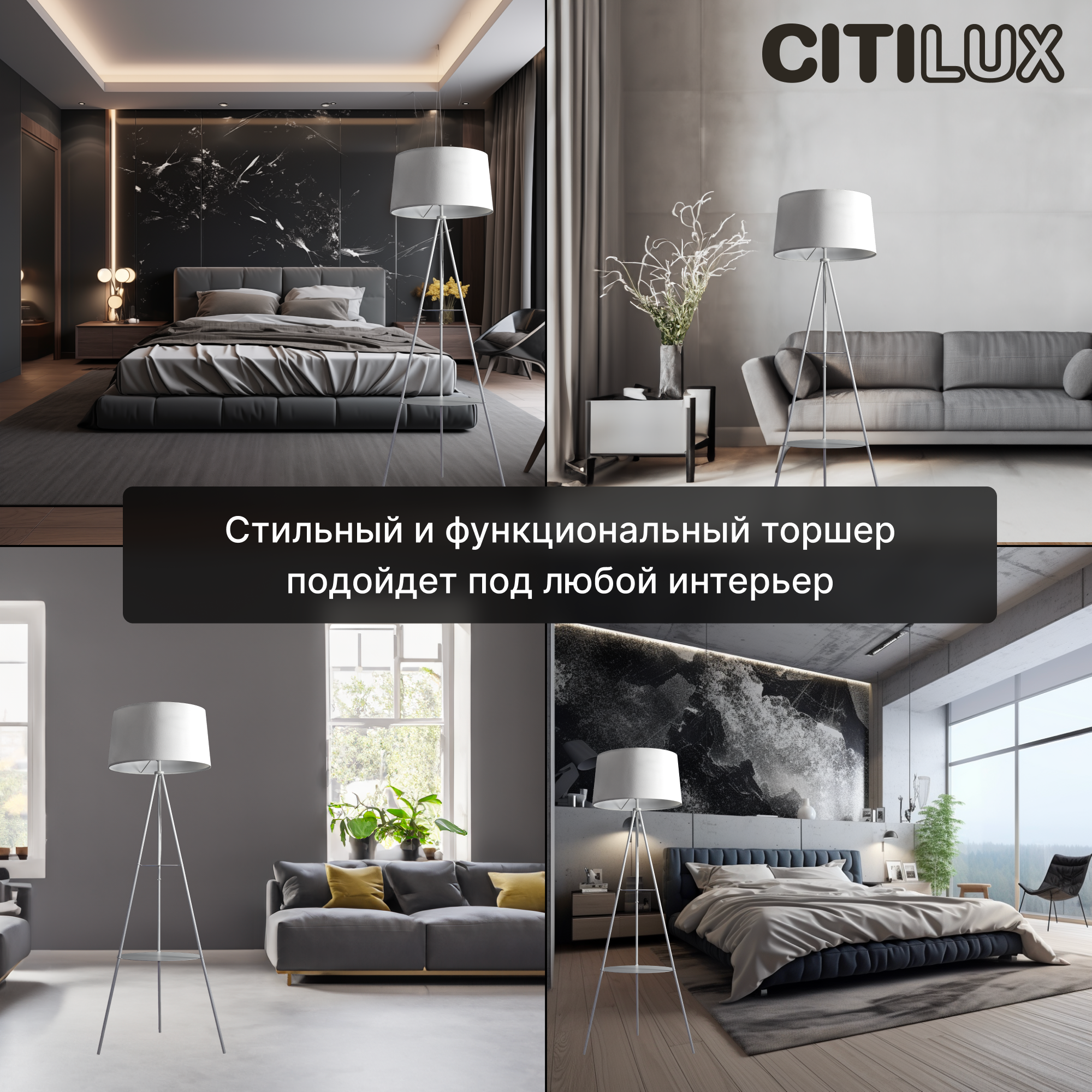 Торшер Citilux - фото №5
