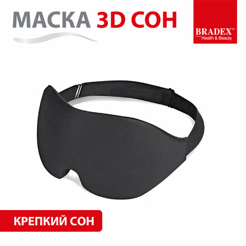 Маска для сна BRADEX, черный маска для сна bradex 2 шт синий