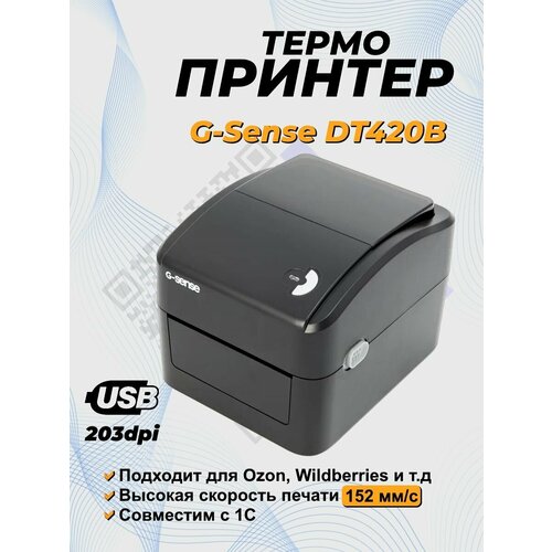 Принтер этикеток G-SENSE DT420B (термо, 203 dpi, 4 inch, USB)