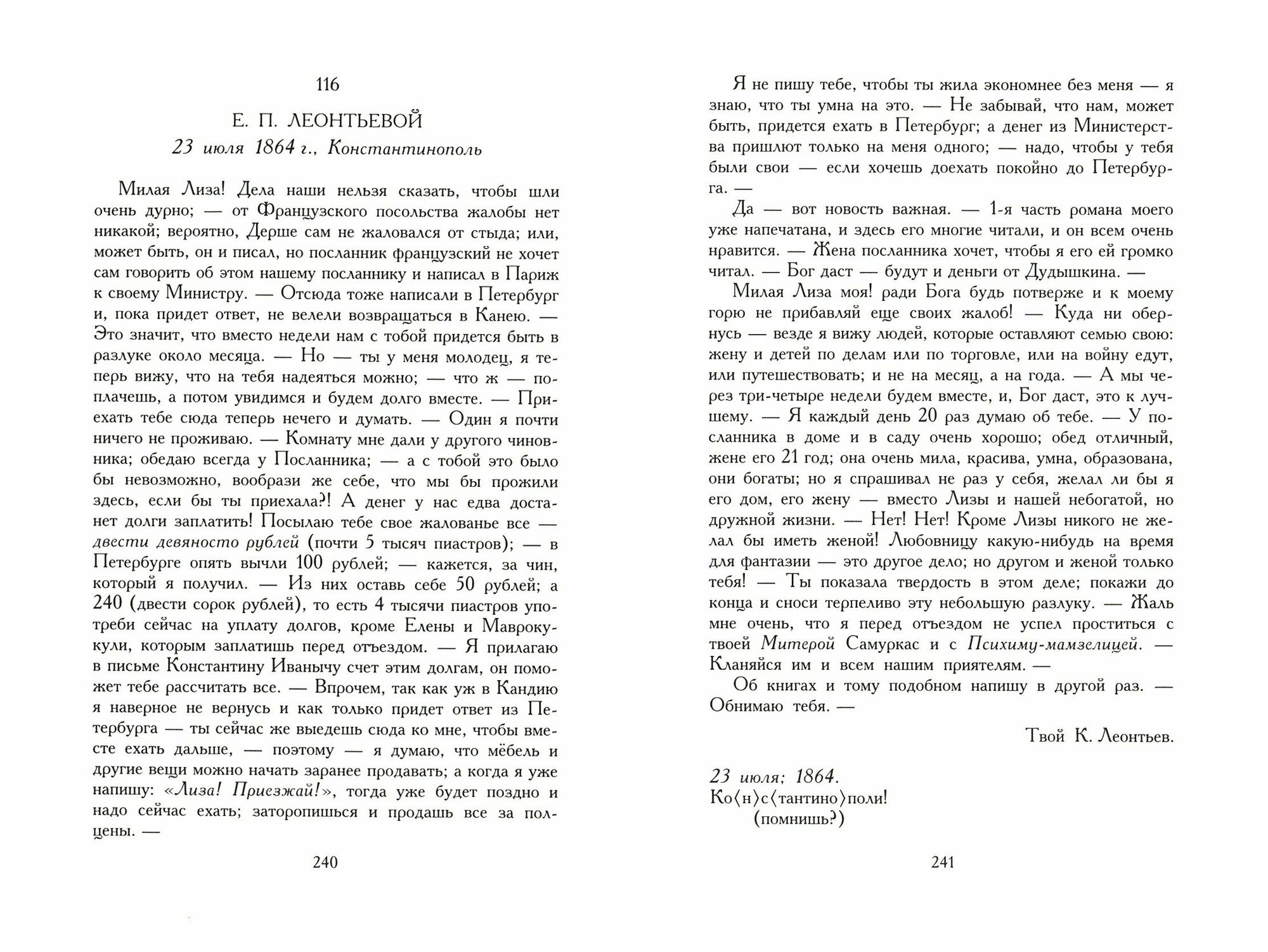 Полное собрание сочинений и писем. Том 11. Книга 1. Письма 1853-1875 годов - фото №3