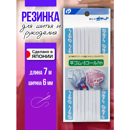 Лента эластичная для одежды 6 мм