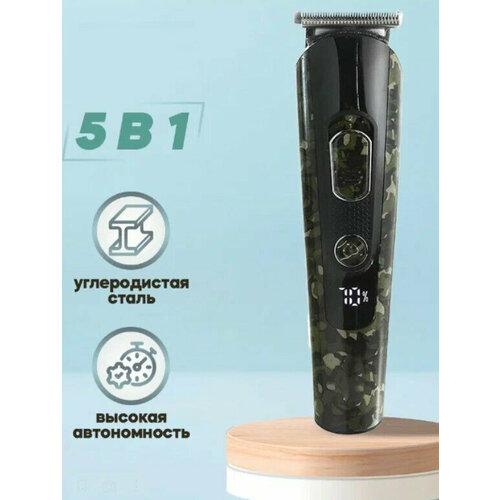 Профессиональная машинка бритва триммер 5 в1для стрижки волос бороды усов волос в носу и ушах уход за лицом для окантовки набор для мужчин с led дисплеем черный 312000₽