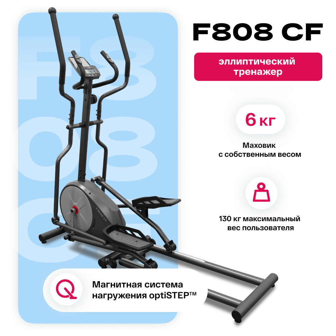 Эллиптический тренажёр Carbon Fitness F808 CF для спорта дома, похудения и фитнеса