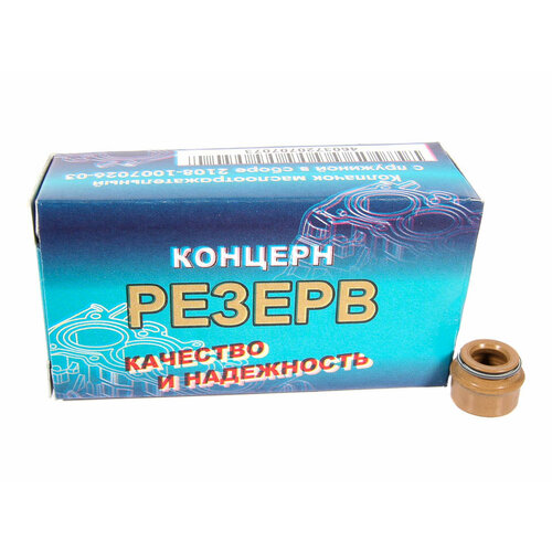 Колпачки маслосъемные ВАЗ,406,405,409 дв. (к-т 8 шт) 