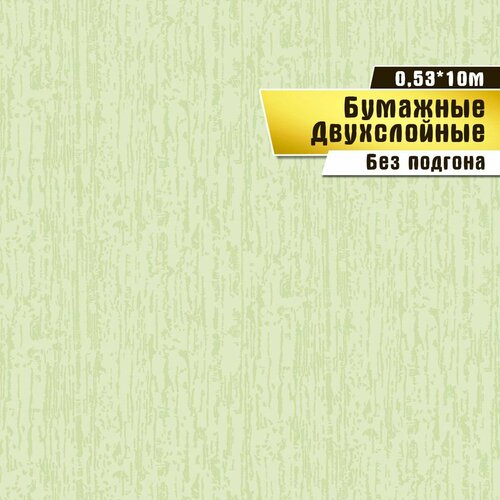 фото Обои бумажные двухслойные, саратовская обойная фабрика,"короед"арт.667-04, 0,53*10м. саратовские обои