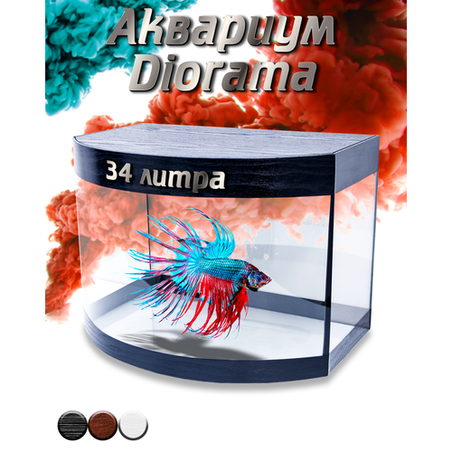 Аквариум для рыбок Diarama 34L Black Wood Edition аквариум для рыбок diarama 18l black wood edition