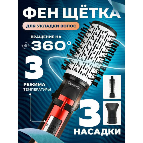 Профессиональный Фен-щетка с тремя насадкамисалонный Стайлертермощеткауход за волосамидомашнийдля салонадля завивки кудрей 3444₽