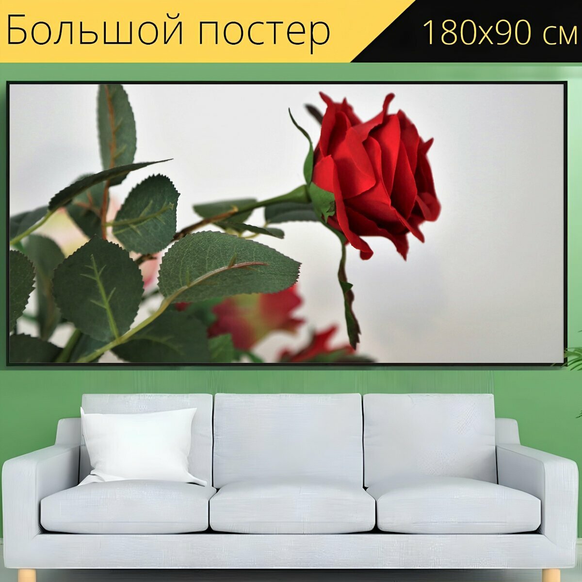 Большой постер "Искусственный красная роза, цветок, украшение" 180 x 90 см. для интерьера