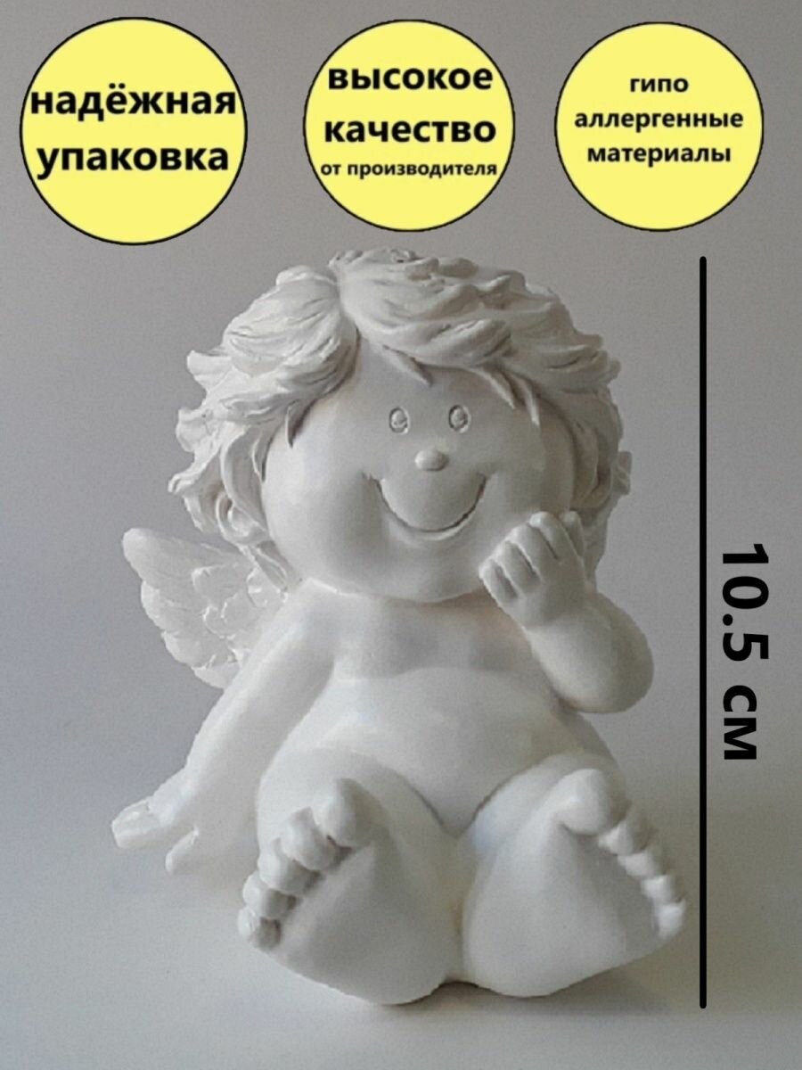 фото Статуэтка Ангел веселый, 10,5см. Гипс.