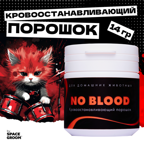 Кровоостанавливающий порошок для собак и кошек NO BLOOD моментально останавливает кровь при излишней обрезке когтей
