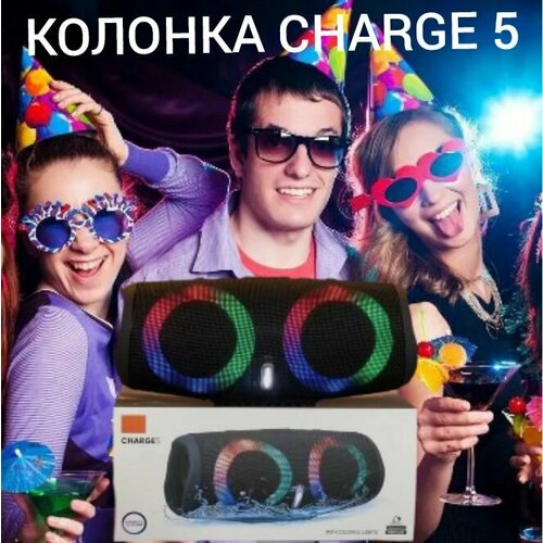 Портативная аудио система Charge 5 с RGB-подсветкой - стильная колонка с хорошим звучанием Bluetooth 50 Черный цвет Портативная беспроводная музыкальная Bluetooth переносная колонка 99900₽