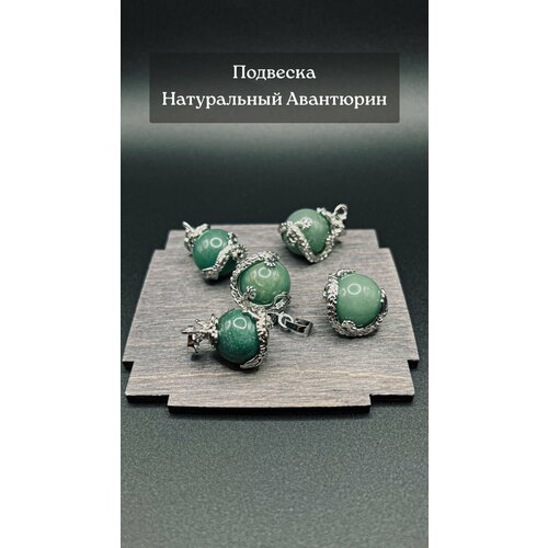 Подвеска RUKAMI Подвеска Дракон на Шаре Натуральный Авантюрин, авантюрин, зеленый