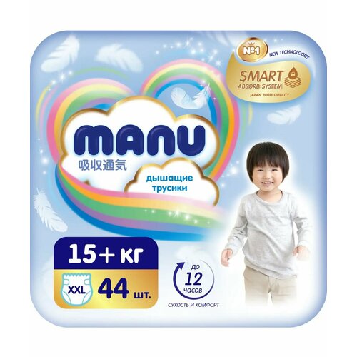 Подгузники - трусики Manu XXL 15+кг, 44 шт