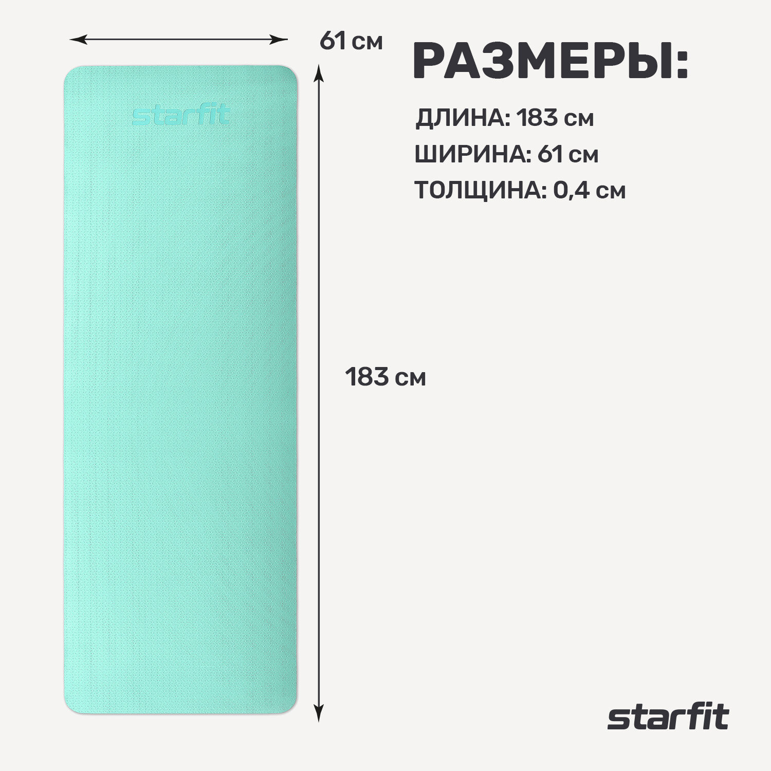 Коврик для йоги и фитнеса STARFIT FM-201, TPE, 183x61x0,4 см, мятный/синий с шнурком для переноски