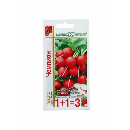 5 упаковок Семена Редис 1+1 Чемпион, 5,0 г семена редис 1 1 чемпион 5 0 г в упаковке шт 1