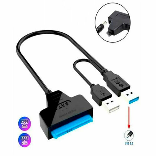 Адаптер-переходник USB 3, 0 - SATA III для подключения HDD 2, 5" и SSD