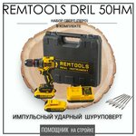 Аккумуляторный шуруповерт Remtools black , 18В 6A , 50Нм - изображение