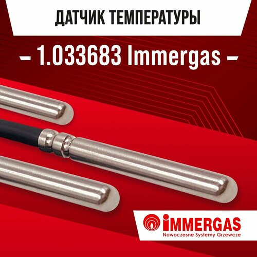 Датчик 1.033683 температуры бойлера Immergas Иммергаз NTC 10kOm 1 метр манометр immergas иммергаз 1 034600