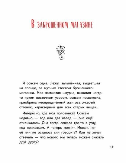 Сказки для детей и взрослых (Саша Кругосветов) - фото №14