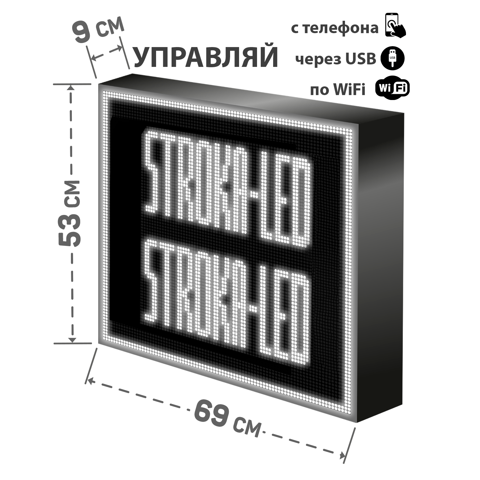 Бегущая строка/ Led /рекламная вывеска/ панель/69х53см /управление с телефона